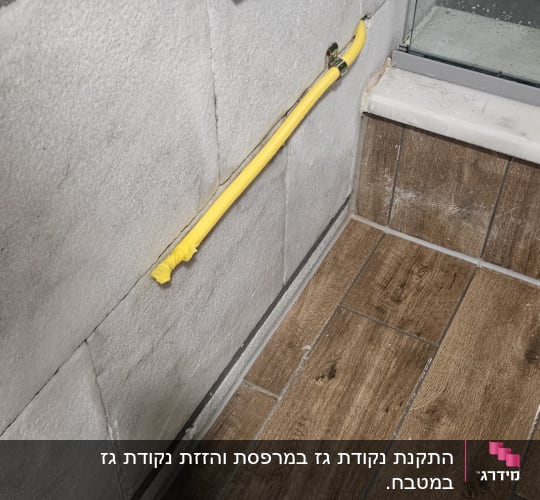 צינור גז צהוב מחובר לקיר עם ברז